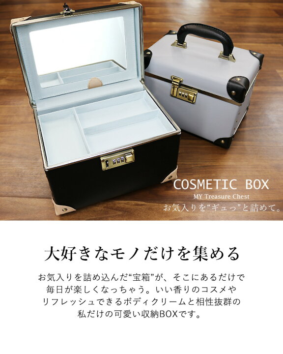 楽天市場】ポイント10倍＼お買い物マラソン／ メイクボックス コスメ 