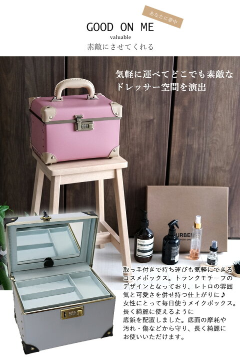 楽天市場】ポイント10倍＼お買い物マラソン／ メイクボックス コスメ 