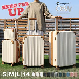 【ポイント10倍】 スーツケース 拡張機能 S/M/L サイズ キャリーケース キャリーバッグ 多機能 軽量 5〜7泊 大容量 TSAロック 隠しフック 静音 旅行 ビジネス 出張 修学旅行 国内旅行 レトロ ハードケース Transporter 送料無料【osn】