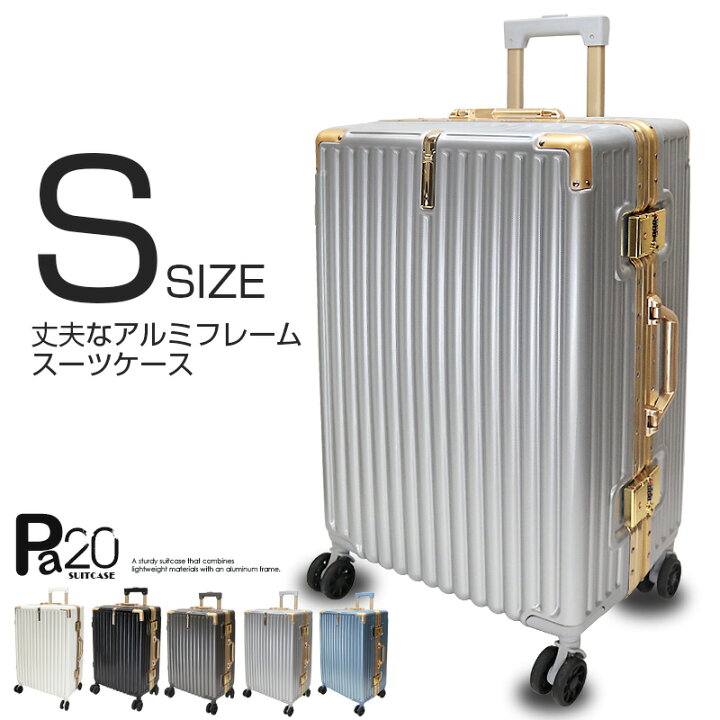 楽天市場】＼スーパーSALE 大幅値下げ／ スーツケース Sサイズ 20  