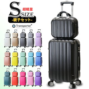 【ミニトランク セット】スーツケース キャリーケース キャリーバッグ 超軽量 機内持ち込み 可能 S サイズ 1〜3泊 39L 静音 旅行 ビジネス 出張 修学旅行 国内旅行 ハードケース Transporter【TK20-