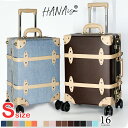 【ポイント10倍】 スーツケース アルミフレーム キャリーケース キャリーバッグ S サイズ 1〜3泊 25L TSAロック 頑丈 静音 旅行 ビジネス 出張 修学旅行 海外旅行 国内旅行 レトロ アンティーク ハードケース HANAism【st87-s】