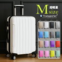 ＼ポイント15倍／ スーツケース 超軽量 M サイズ キャリーケース キャリーバッグ 3〜5泊 65L 静音 旅行 ビジネス 出張 修学旅行 国内旅行 ハードケース Transporter【tk24】