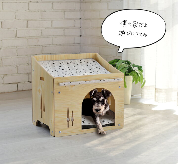 楽天市場 送料無料 ペット用 お家 Dh 2 Mサイズ ドッグハウス 家 ハウス ｈｏｕｓｅ ベッド 部屋 ペット部屋 小屋 ゲージ お洒落 犬 猫 いぬ ねこ 犬小屋 ペットハウス 室内用ハウス 通気性 お留守番 ハナイズムジャパン
