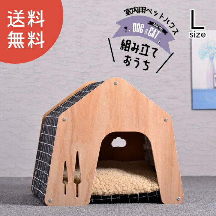 楽天市場】＼ポイント10倍！/犬用 犬 木製 ハウス ペットハウス L 