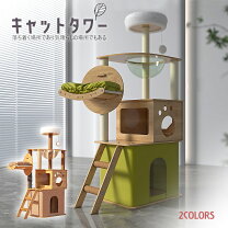 楽天市場】訳あり（キャットタワー｜猫用品）：ペット・ペットグッズの通販