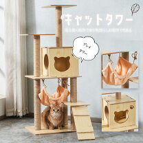 楽天市場】アウトレット（キャットタワー｜猫用品）：ペット・ペット 