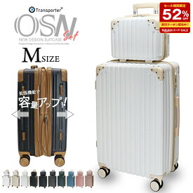 ＼スーパーセール 61%OFF／ Transporter スーツケース Mサイズ 親子 セット キャリーケース キャリーバッグ アジャスター 拡張 軽量 ファスナー TSAロック ハードケース 海外 国内 旅行 おすすめ かわいい 女子旅【osn24set】 訳あり