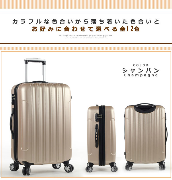 楽天市場】スーツケース キャリーケース キャリーバッグ 〜50リットル 