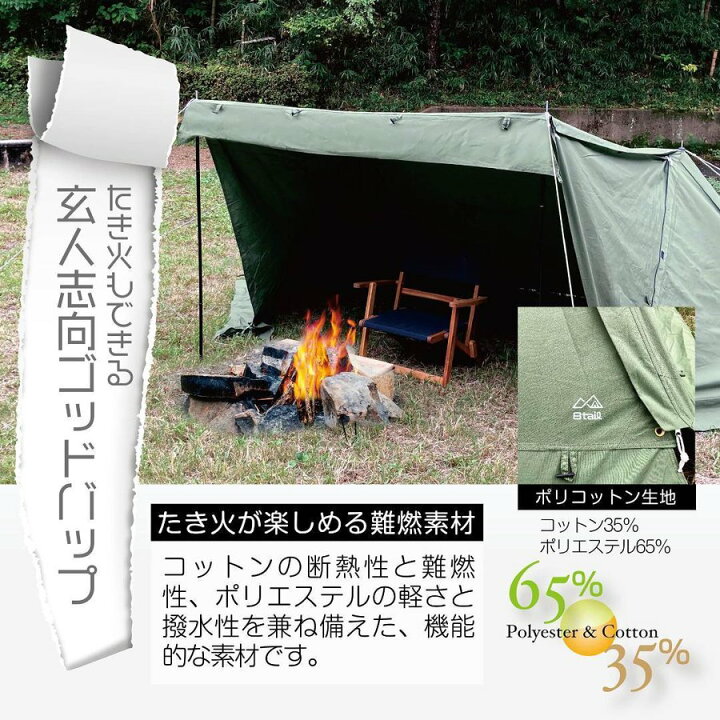 楽天市場】アウトドア キャンプ テント タープ ゴッドパップ サイド 