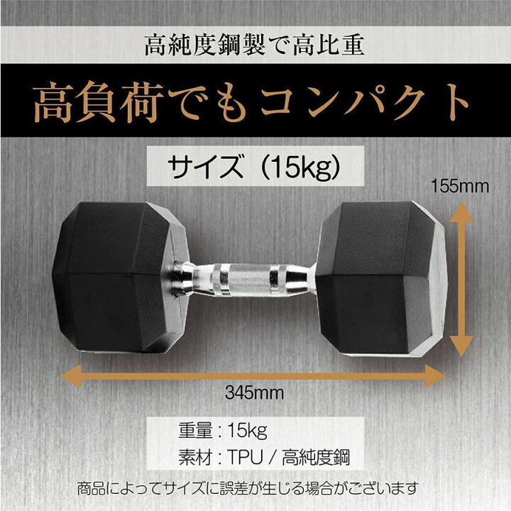 楽天市場】ダンベル 15kg 2個セット 送料無料 ※北海道、沖縄県、離島を 