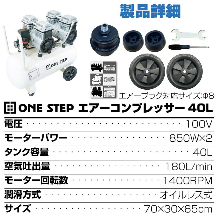 楽天市場】コンプレッサー 100v 静音 オイルレス 40L 工業用 送料無料 