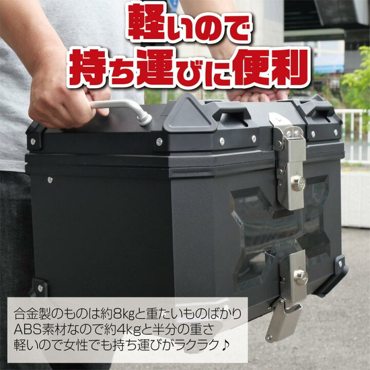 楽天市場】バイク リアボックス 45L 黒 トップケース バイクボックス  