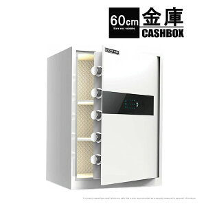 金庫 電子金庫 60cm 白 タッチパネル 指紋認証 アラーム機能付き 日用品 送料無料 ※北海道、沖縄県、離島を除く 【ロジ発送】