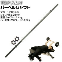 楽天市場】バーベル 220 シャフトの通販