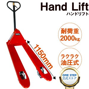 �y�@�l�̂ݍw���\(�l�w���s��)�z�n���h���t�g 2t ������ �Ᏸ�� 2000kg �H�Ɨp �������� ���k�C���A���ꌧ�A���������� �y���W�����z