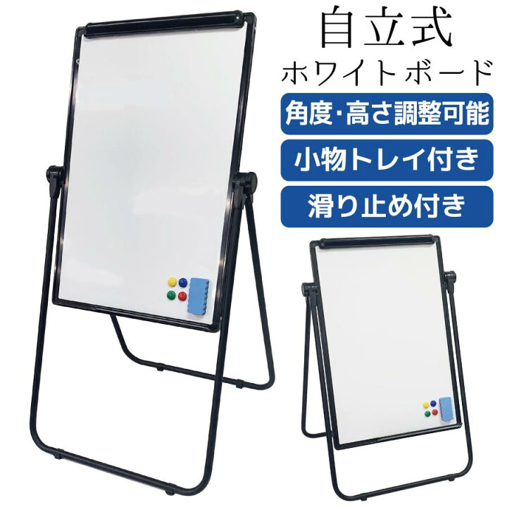 楽天市場】ホワイトボード 折りたたみ コンパクト イベント 子供部屋 