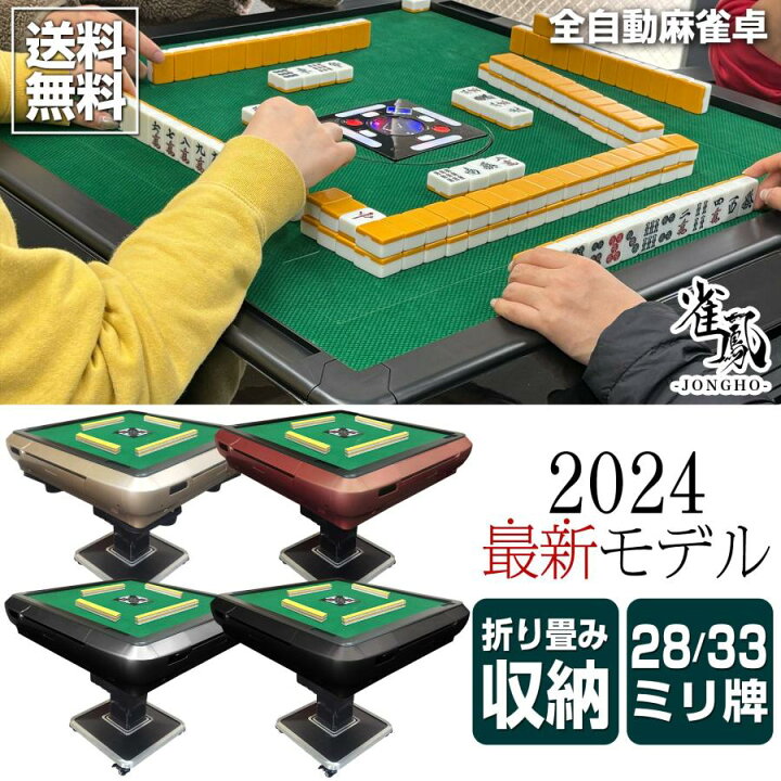 楽天市場】全自動麻雀卓 折りたたみ 静音 家庭用 麻雀卓 全自動卓 