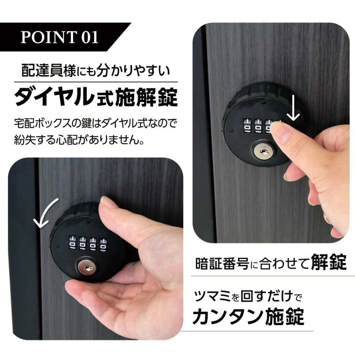 楽天市場】宅配ボックス 戸建 大型 大容量 ダイヤル式 ポスト 一体型 
