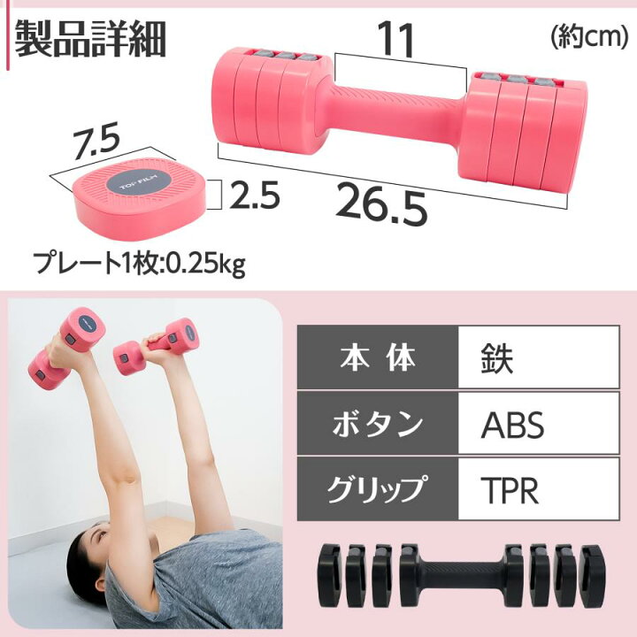 楽天市場】可変式 ダンベル 5kg(2.5kg×2個) 筋トレ ダイエット 筋力 