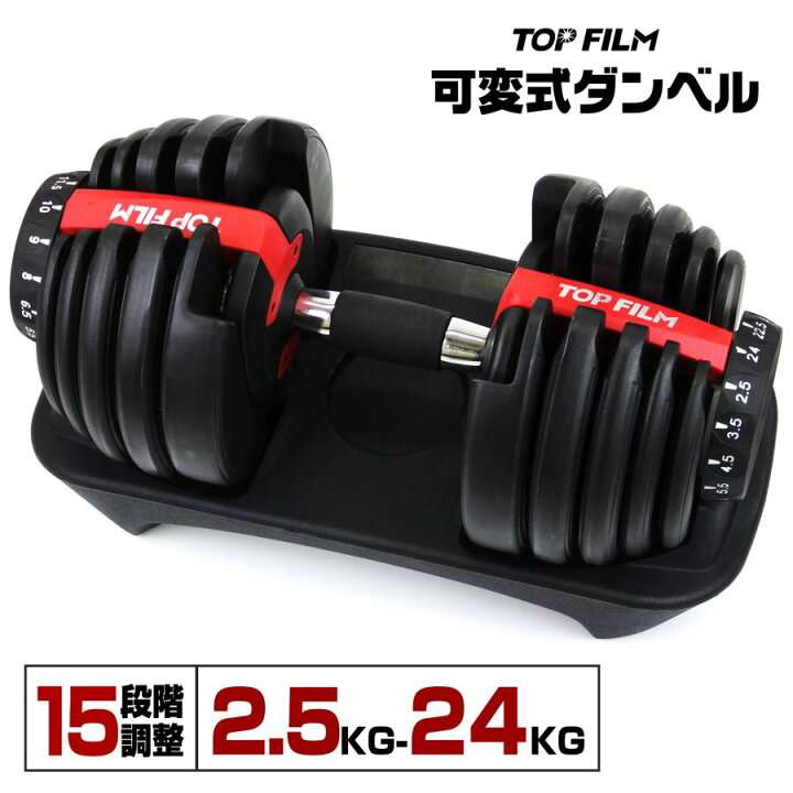 楽天市場】可変式 ダンベル 24kg 多機能 アジャスタブル 筋トレ 