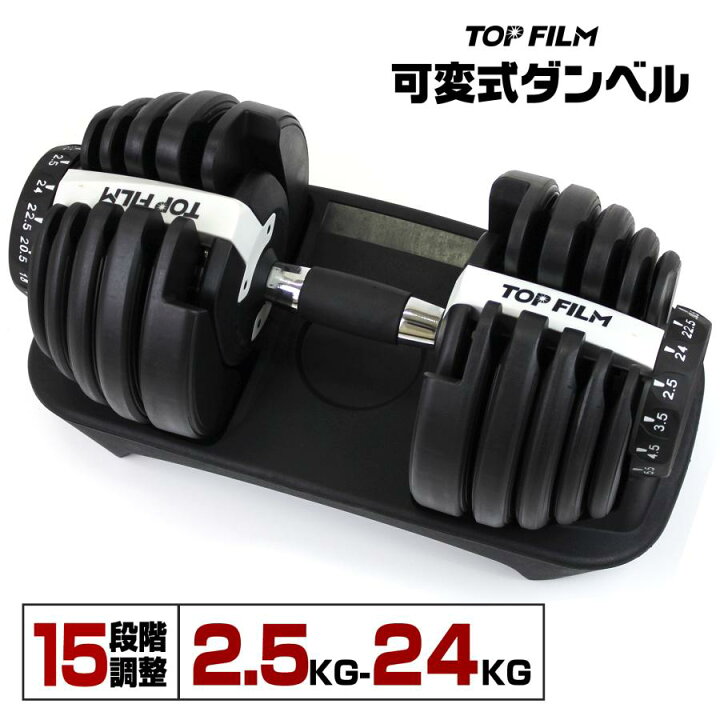 楽天市場】可変式 ダンベル 24kg 多機能 アジャスタブル 筋トレ 