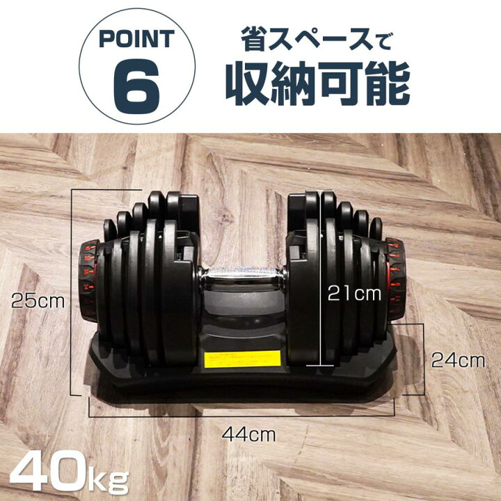 楽天市場】可変式 ダンベル 80kg(40kg×2) 多機能 アジャスタブル 筋 