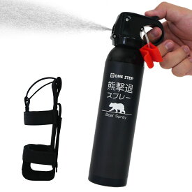 熊よけスプレー 熊スプレー 熊撃退スプレー 携帯 260ml 35秒連続噴射 飛距離3m～5m 熊避け 熊よけ クマよけ 熊対策 熊 忌避剤 忌避 防獣 トウガラシ 安全ロック 熊よけグッズ 送料無料 ※北海道、沖縄県、離島を除く 【ロジ発送】