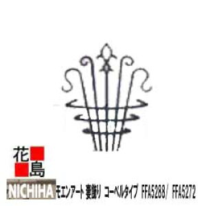 j`n@EH[ANZT[@Zp yȏ@R[x^Cv@FFA5288/@FFA5272zX^_[hV[Y@60x440x600mm@J[@1{/i@OGNXeA@EH[ANZT[