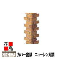 楽天市場】ニチハ カバートリムの通販