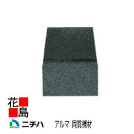 ニチハ　屋根材　アスファルトシングル　アルマ　同質棟材　30枚入り　3ミリ×270（220）ミリ×333ミリ　約17k【代引不可】【離島不可】【後払い不可】