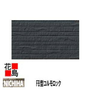 ニチハ 金属製外壁材 金属サイディング モノカラーシリーズ 【FB型コルモロック】本体8枚梱包 厚み18mm 働き幅385mm 長さ3788mm 梱包重量約44Kg 多彩なデザイン 豊富なカラー 求め