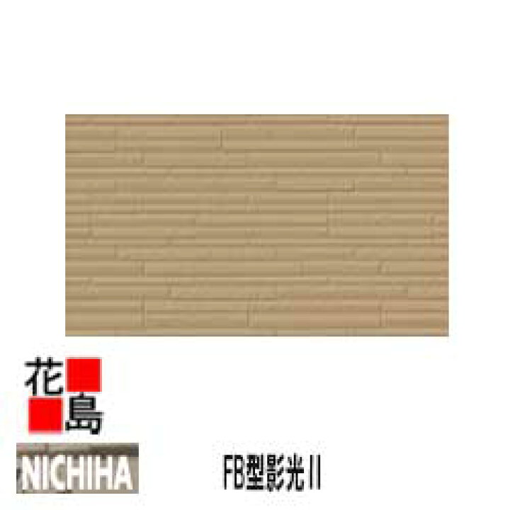 楽天市場】ニチハ 金属製外壁材 金属サイディング モノカラーシリーズ 