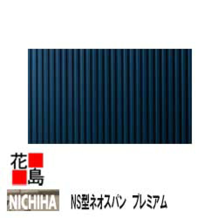楽天市場】ニチハ 金属製外壁材 金属サイディング プレミアムシリーズ 