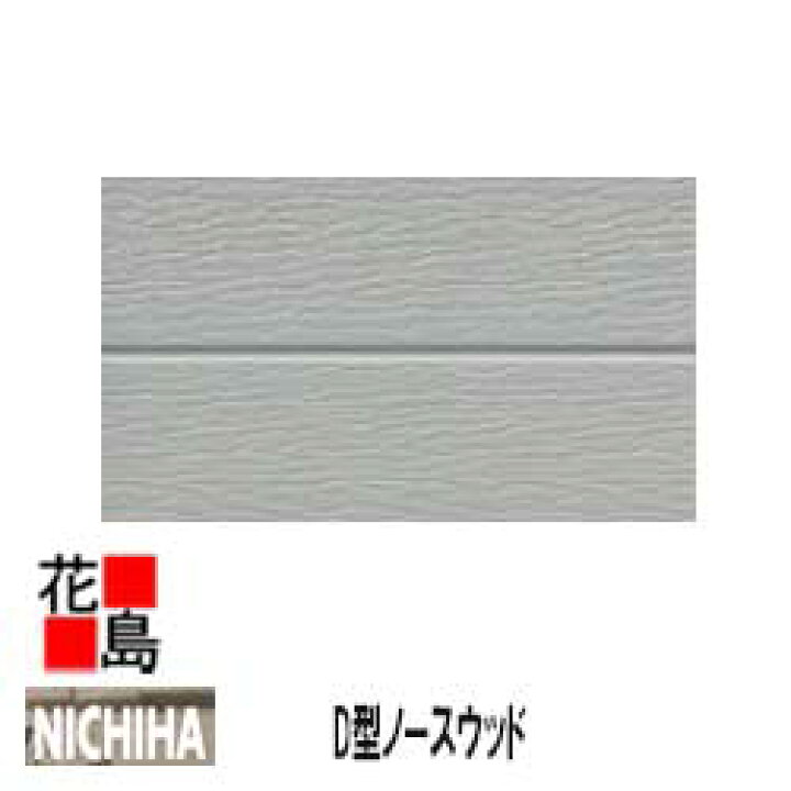 楽天市場】ニチハ 金属製外壁材 金属サイディング ベーシックシリーズ 