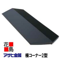 楽天市場】屋根材 カラーベストの通販