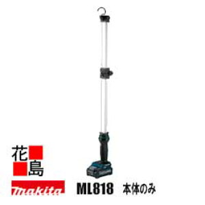 }L^ MAKITA@[d[NCgyML818 {̂̂݁zobeE[dʔ 18V^14.4V@ Cg630mm(Cg㕔280mm/350mm) ܏݉\ 7iKpx 3iKPxؑ _ؑ hHEh