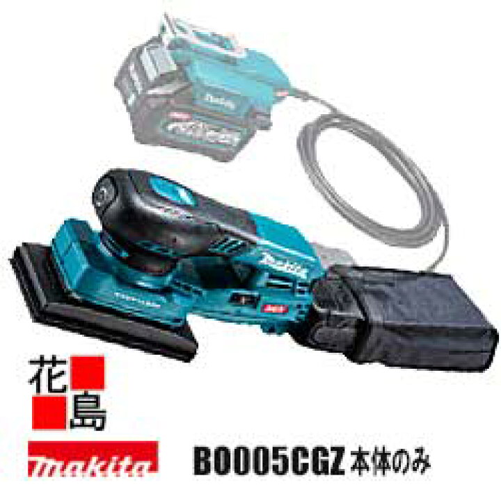 楽天市場】☆マキタ makita 充電式オービタルサンダ 細やかな作業 