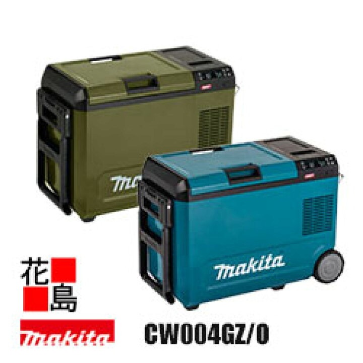 楽天市場】マキタ MAKITA 充電式保冷温庫【CW004GZ/O 本体のみ 