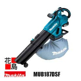 マキタ MAKITA 充電式ブロワ集じん機【MUB187DSF】バッテリBL1830B×1本・充電器DC18SD付 18V リチウムイオン3.0Ah 風量 ブロワ 4.2m3/分 集じん 6.1m3/分（最大） ブロワ風速 最大64m/秒 平均52m/秒 集じん容量　25L＜マキタ正規販売店！安心のアフターサービス＞