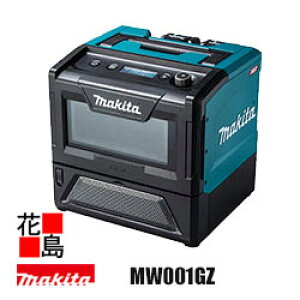 マキタ MAKITA 充電式電子レンジ【MW001GZ 本体のみ】バッテリ・充電器別売 40Vmax 出力 500W/300W 庫内容量 8L どこでも温め 災害時の備え 庫内容量8L 使いやすい操作パネル フラットテ