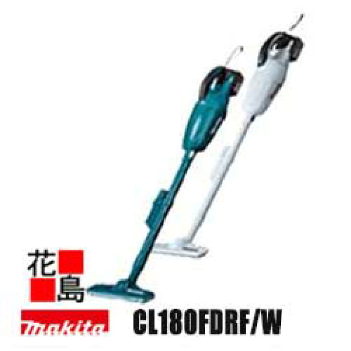 楽天市場】マキタ Makita 充電式クリーナー【CL180FDRF青/CL180FDRFW 