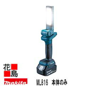 }L^ MAKITA@[d[NCgyML816 {̂̂݁zobeE[dʔ 18V/14.4V  HighF500lm/ MediumF250lm/LowF100lm ܂݉ CgwbhE]\ gUY̗p tbNtXg