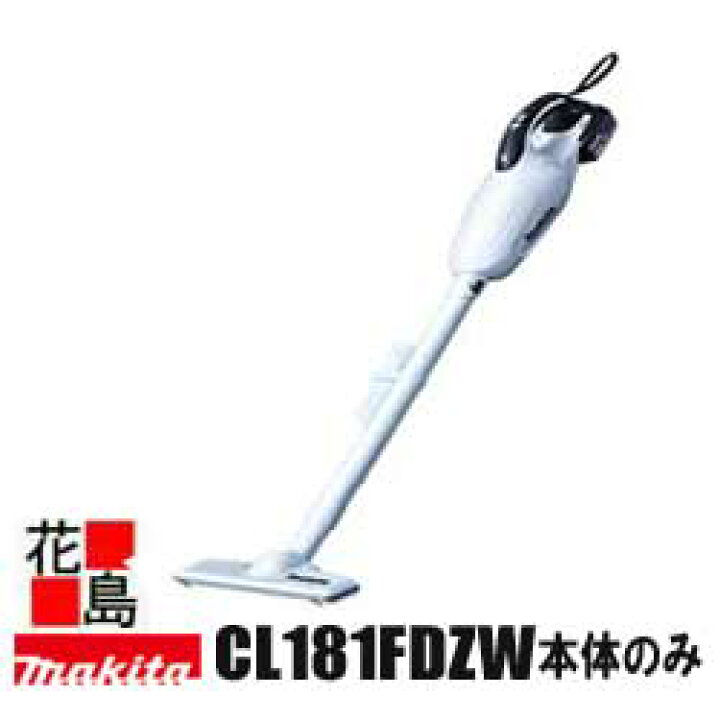 楽天市場】マキタ 充電式クリーナー コードレス 掃除機 【CL181FDZW 