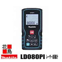 楽天市場】マキタ レーザー距離計 ld080pの通販