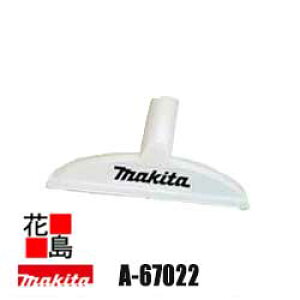 y|@{͖̂w̏ꍇz}L^ MAKITA@[dN[i[p@V[gmYyA-67022zXm[zCg@ԓ|@V[g|}L^K̔XISES̃At^[T[rX