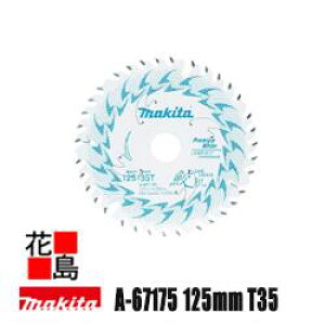 }L^ MAKITA@L@v~AzCg`bv\[@yA-67175@Oa125mm@n35z@g0.9mm@n1.4mm@a20mm@CR1/4ጸ@Wށ@ʖ؍ޗp}L^K̔XISE