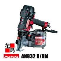 楽天市場】マキタ an931hの通販