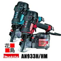 楽天市場】マキタ an933の通販