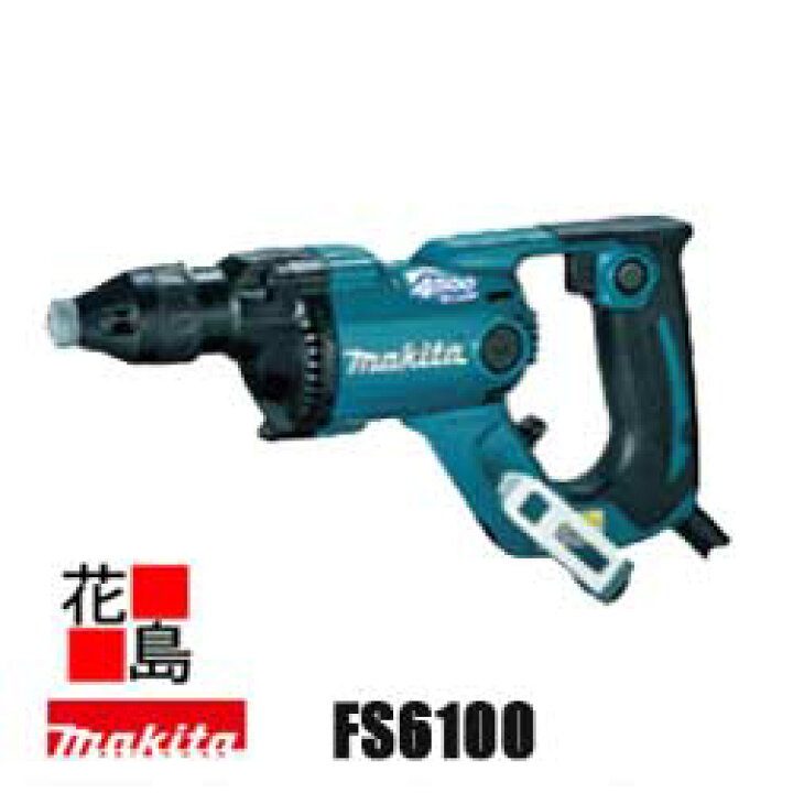 楽天市場】☆マキタ ボード用スクリュードライバー FS6100 